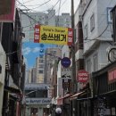쇼핑로25번길 | 평택 송탄 미군부대 맛집 추천 송쓰버거 내돈내산 후기