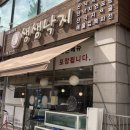 생생낙지송내점 이미지