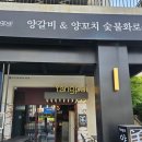 동내도서관 | 김포 반려동물 동반 가능 양꼬치 맛집 "양파이" 장기동 라베니체점