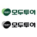 모두투어logo 이미지