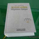 ‘맛지마니까야’를 구입하고 이미지