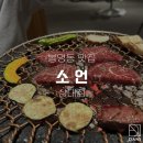 소언