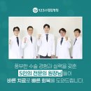 123스텝업병원 이미지
