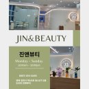 혁신1로 | [김천 피부관리] 진앤뷰티 : 눈썹·입술 시술부터 기미 케어까지, 완벽한 변신 후기!
