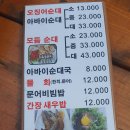 옛북청아바이순대 이미지