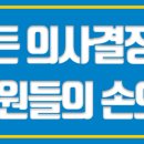사회적협동조합더하기사람들
