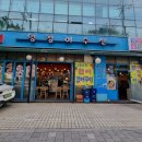 멍청이수산 이미지