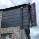 본죽&비빔밥 서산해미점 이미지