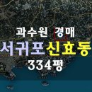 신효동-10 이미지