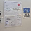 사돈집 | 속초 사돈집 물곰탕 방문 후기 🐟