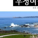 우정sea 이미지