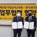 한국생산성본부