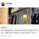 호텔 안온 이미지