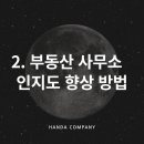 좋은만남부동산공인중개사사무소 이미지