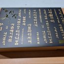 [이벤트특가]설선물세트 산양산삼 황절삼 6년근 정품 10뿌리 50,000원 부터 이미지