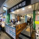망원튀맥집