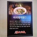 탕화쿵푸 - 중구 중산동 | 탕화쿵푸