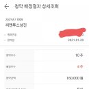 (주)씨앤투스성진 | 씨앤투스성진 공모 후기