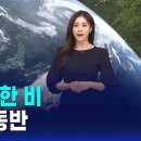 [날씨] 월요일 요란한 비..천둥·번개 동반 / SBS 8뉴스 이미지