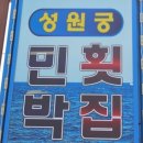 성원궁 이미지
