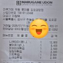 쫄깃한 우동, 나쿠타마우동, 붓카케우동, 오징어튀김, 야채튀김, 어묵튀김, 닭튀김 내돈내산 솔직후기!