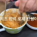 좋아요 10만이 넘는, 요즘 젊은이들 사이에서 유행하는 신전떡볶이 먹는법 + 꿀팁 이미지