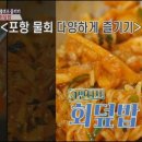 포항물회집 이미지