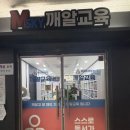 잘가르치는학원 | 강서 독서논술 마곡에서 제일 잘 가르치는 깨알학원 내돈내산 후기