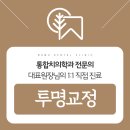 생각나무치과의원 이미지