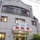 이동면사무소