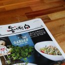 통떡