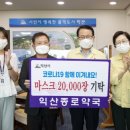 익산종로약국 이미지