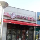 미스터보쌈5379부산화명점 | [화명동맛집]미스터보쌈/ 화명동맛집추천 / 미스터보쌈5379