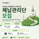 지방세 체납관리단 292명 뽑는다…7월 6일부터 접수 이미지