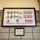 원미갈비 - 부천시 원미구 원미로 93 | 원미갈비