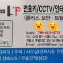 900보안디지털CCTV
