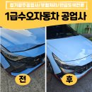 태전자동차공업사 이미지