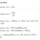어텐션 티스토리
