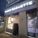 파리바게뜨(율하점) 이미지