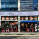 [진주 혁시도시 맛집] 시그니처 메뉴 오적한상 대만족 후기 (또 먹고싶어)- 오적회관