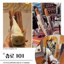 미스터 츄러스 이미지