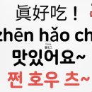 쩐호우츠