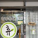 카페휴 이미지