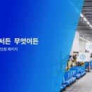 씨제이대한통운 주식회사 - 북구 | 씨제이대한통운 주식회사