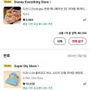 <아기양 캐릭터 키링 만들기> | pixidust) 피쉬익스텐더(fishextender)찐감동후기 신청방법 물품 구매링크포장 문꾸미기템 공유까지...