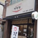 빨계라면 이미지