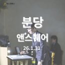 비엠컴퍼니송파지점 | 결혼식 사회자 박종호 [10년 경력 배우출신 ] 26.1.31