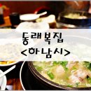 장수복집 이미지