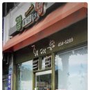 꿈을담은김밥 네이버블로그