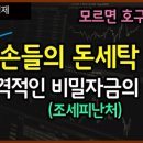 부자세탁 이미지